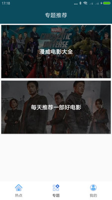 美剧屋app