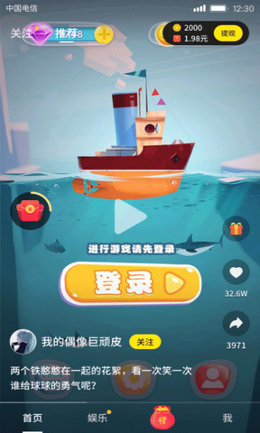高手短视频app手机版