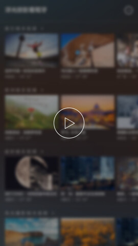 开眼app