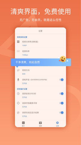 易录屏