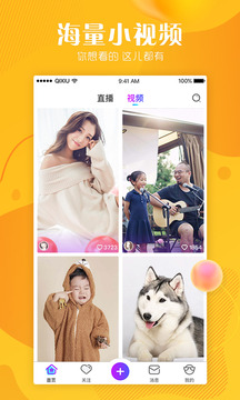 奇秀app