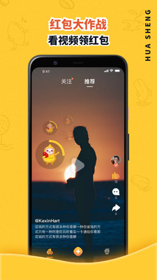 花生短视频app