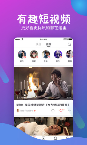 秒拍视频app