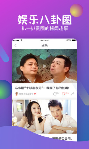 秒拍视频app