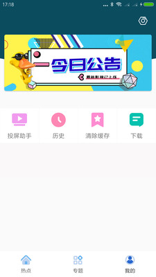 美剧屋app