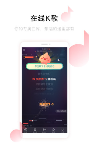 唱吧音视频
