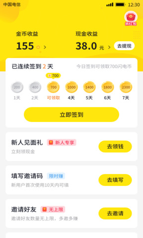 高手短视频app手机版