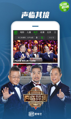 爱奇艺