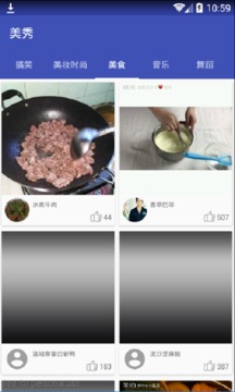 美秀app