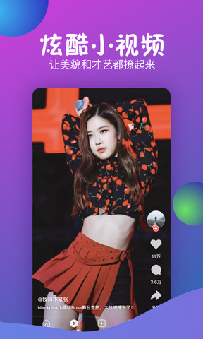 秒拍视频app