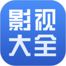今日影视大全