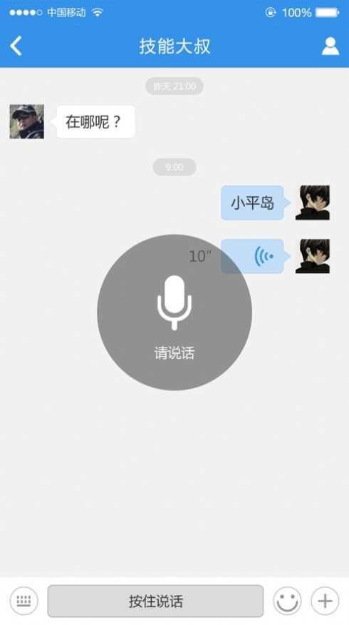 米心社交