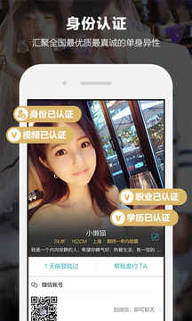 妹聊相亲交友