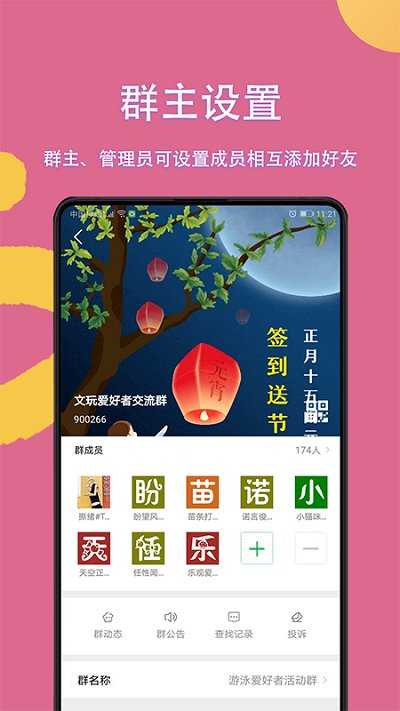 纯纯语音苹果版