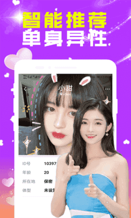 附近探聊同城陌生人交友