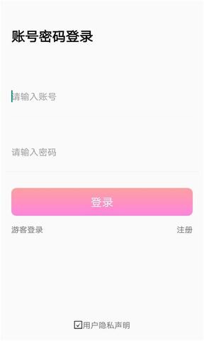 男女男app