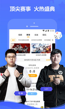 虎牙直播app
