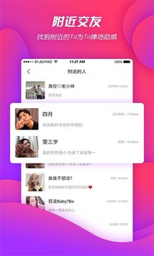 花间直播app