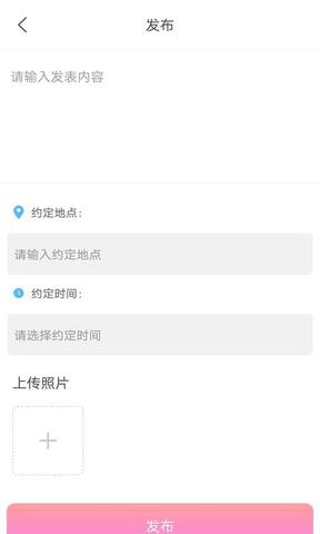 男女男app