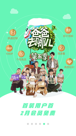 沃视频app