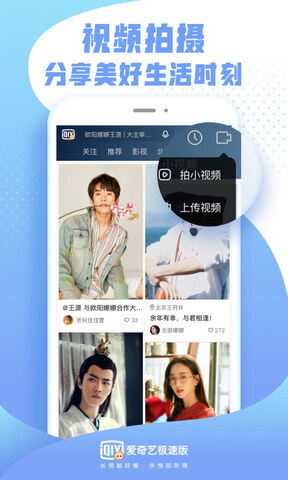 爱奇艺随刻版