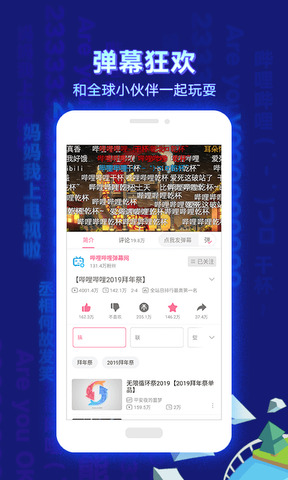 哔哩哔哩官网版