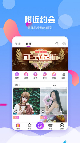 兔牙直播app