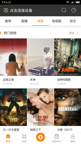 蜜蜂视频app