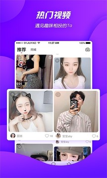 花间直播app