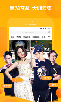虎牙直播app