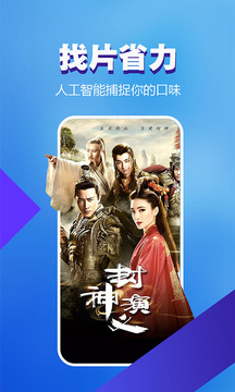 暴风影音app