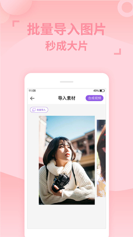 卡点视频