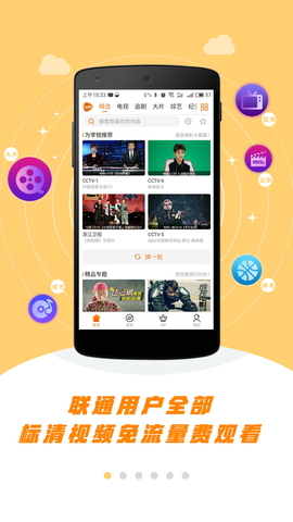 沃视频app