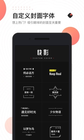 快影最新版