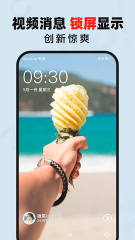 火萤Up最新版