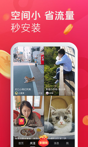 抖音app