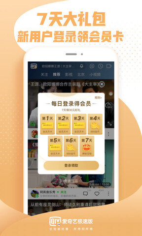 爱奇艺随刻版
