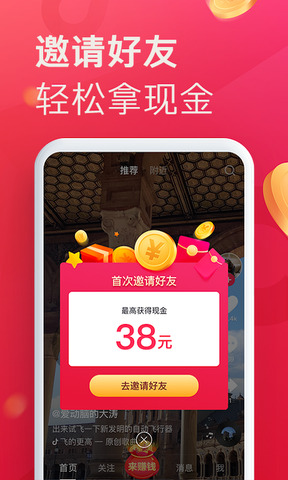 抖音app