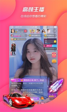 花间直播app