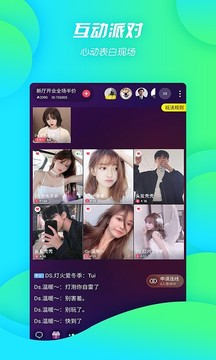 花间直播app