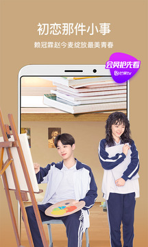 芒果TV