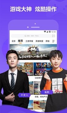 虎牙直播app