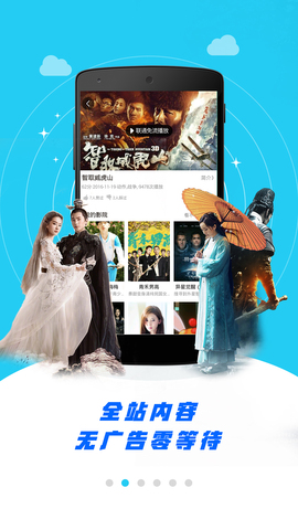 沃视频app