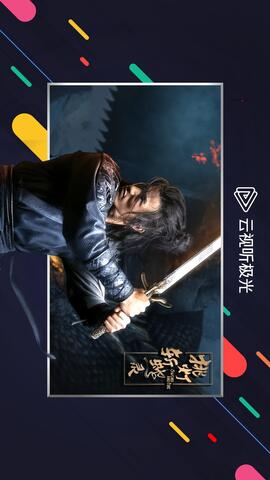 云视听极光