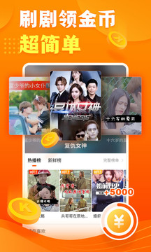 快看点app