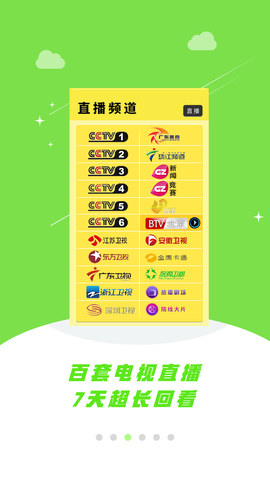 沃视频app