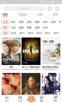 快手看片app