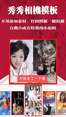小视秀特效
