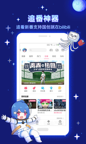 哔哩哔哩官网版