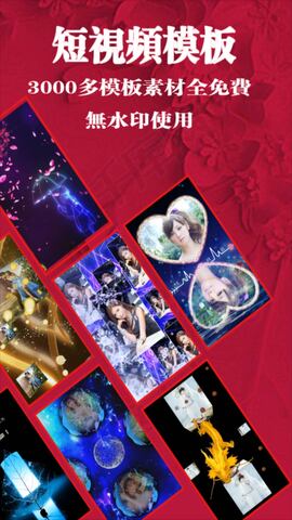 小视秀特效